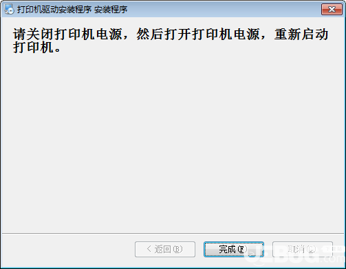 格志票推针式打印机驱动v80.20160721免费版【3】