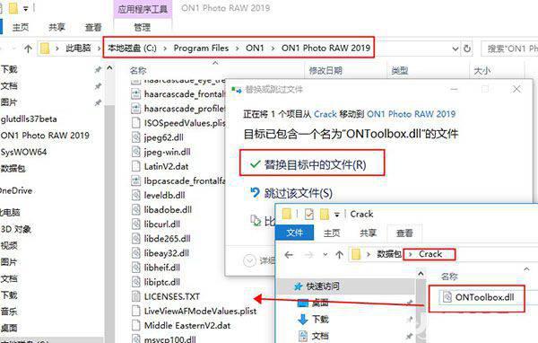 ON1 Photo RAW破解版下载