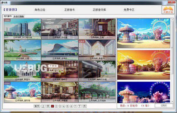 橙光文字游戏制作工具v2.5.10最新版【2】