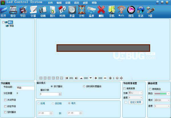 led control system(led显示屏控制软件)v6.4.3.124免费版【1】
