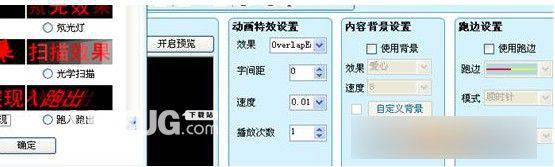 led control system(led显示屏控制软件)v6.4.3.124免费版【10】
