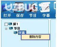 led control system(led显示屏控制软件)v6.4.3.124免费版【6】