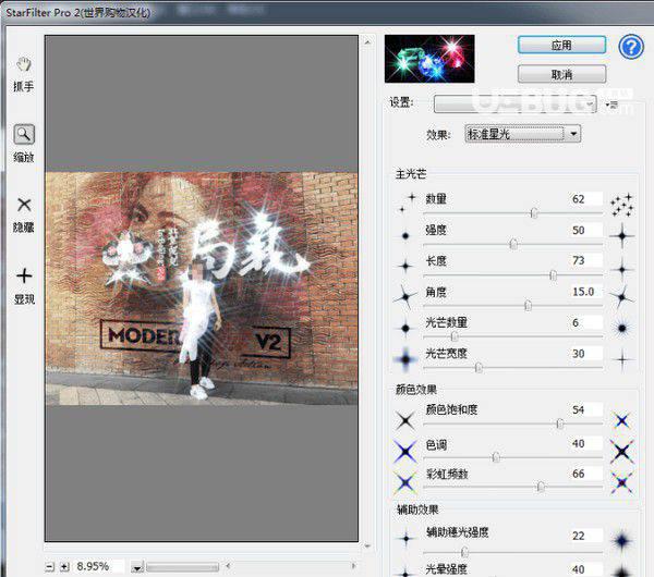 StarFilter Pro(PS滤镜插件)
