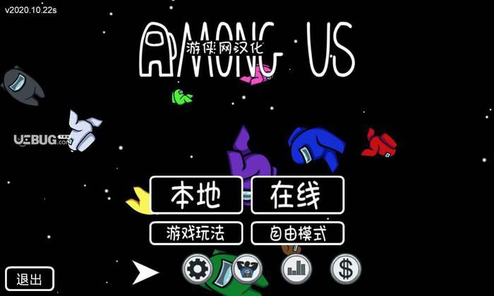 在我们之中汉化补丁下载