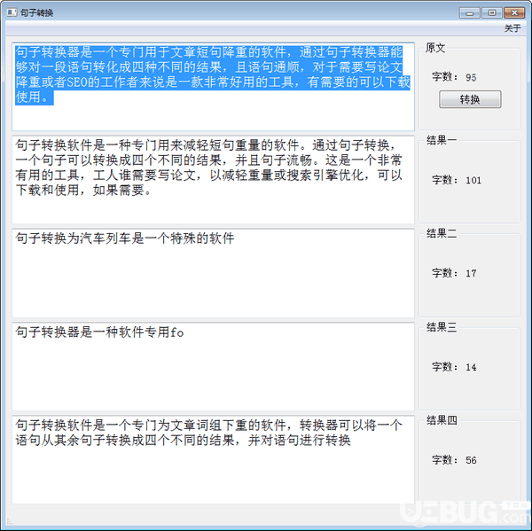 句子转换器v1.0绿色版【2】