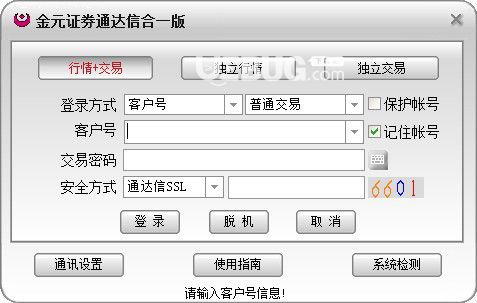 金元证券通达信