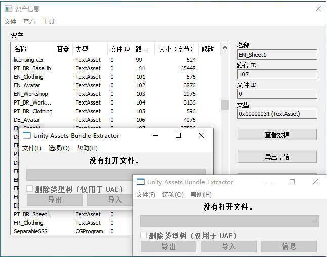 UABE下载
