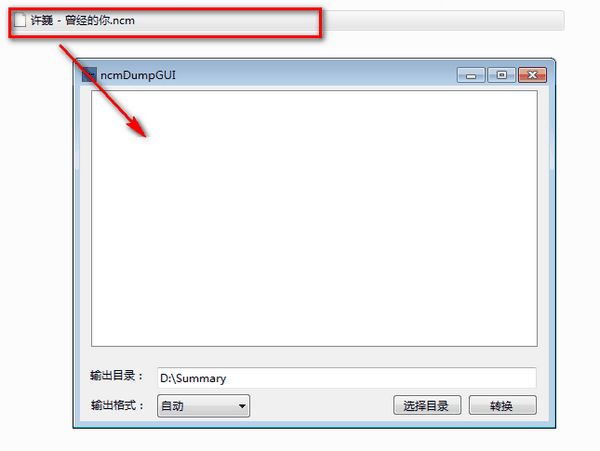 ncmDumpGUI(网易云NCM音频格式转换工具)v1.0免费版【2】