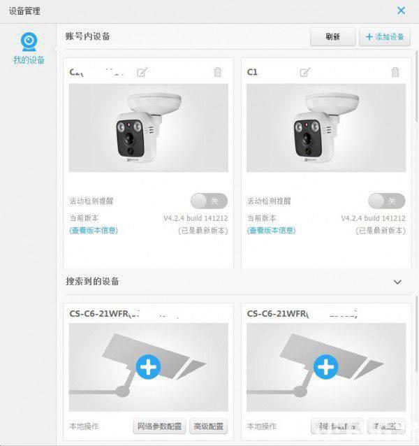 萤石云视频PC客户端
