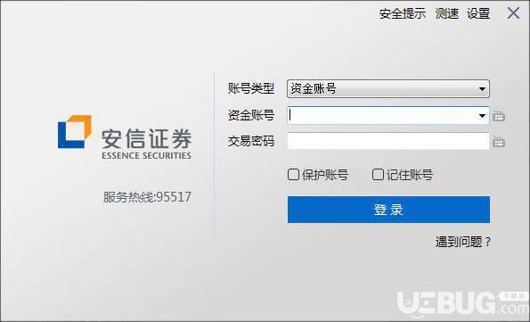 安翼金融终端v7.11.02免费版【2】