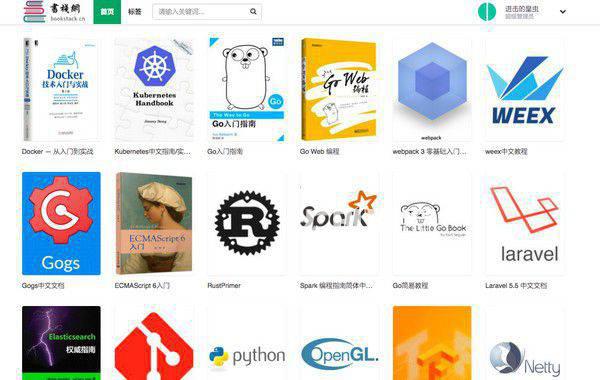 BookStack(在线文档管理系统)v2.9免费版【1】