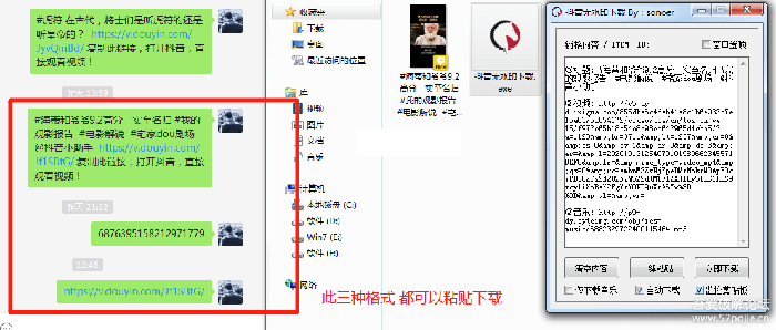 抖音无水印视频下载