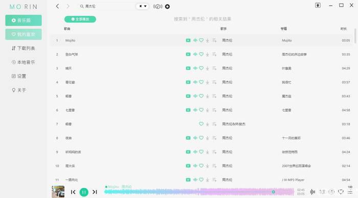 魔音MORIN下载