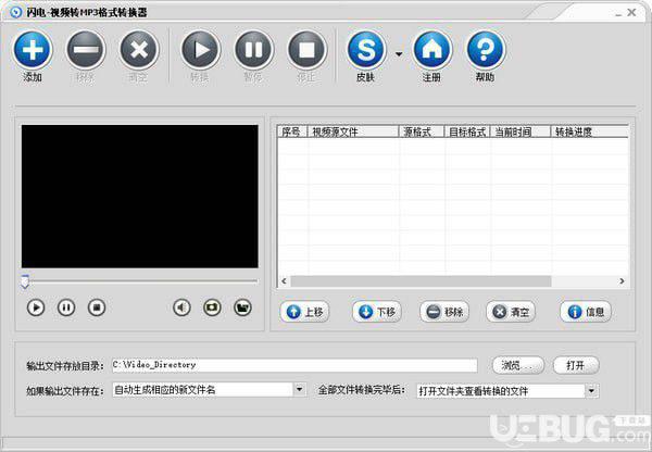 闪电视频转MP3格式转换器v3.8.5免费版
