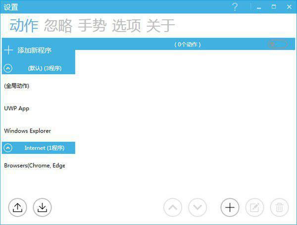 GestureSign(触控手势识别软件)v7.5.0.0免费版【1】