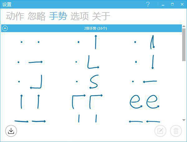 GestureSign(触控手势识别软件)v7.5.0.0免费版【3】