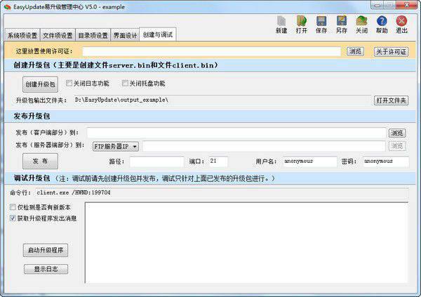 EasyUpdate易升级v5.0.0免费版【2】