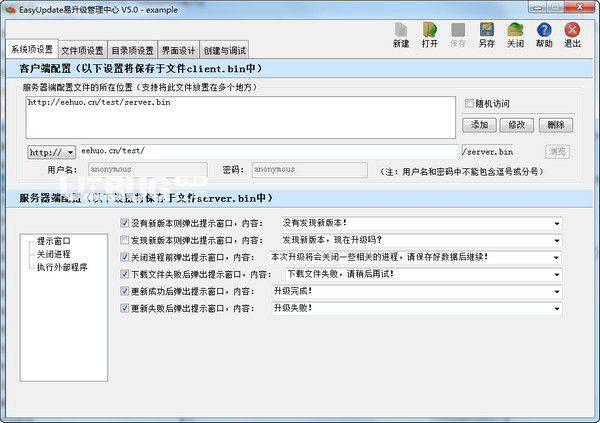EasyUpdate易升级v5.0.0免费版【1】