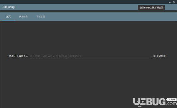 BiliDuang(哔哩哔哩视频下载器)v2.1.0免费版【2】