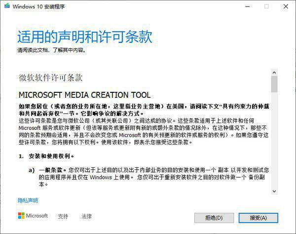 微软Windows10易升v10.0.19041.572免费版【1】