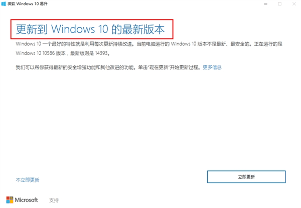 微软Windows10易升v10.0.19041.572免费版【3】