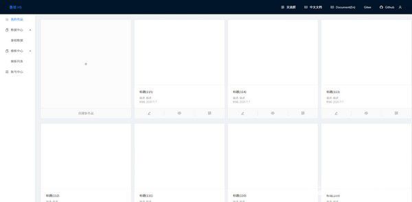 鲁班H5页面生成工具v1.10.1免费版