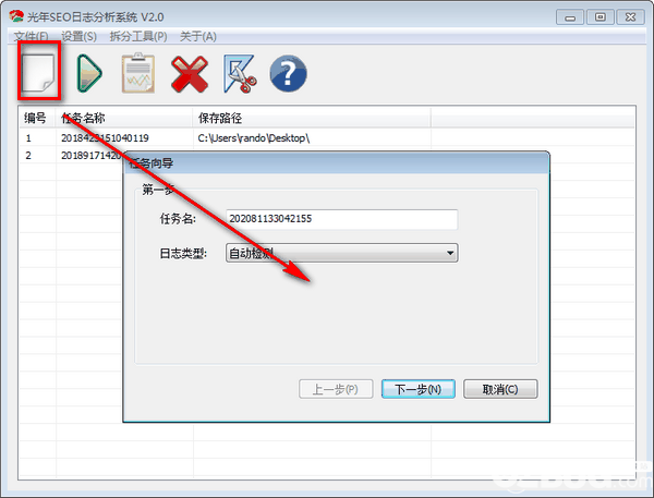 光年SEO日志分析系统v2.0免费版【2】