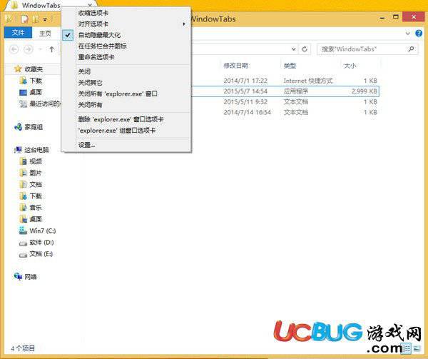 WindowTabs破解版下载