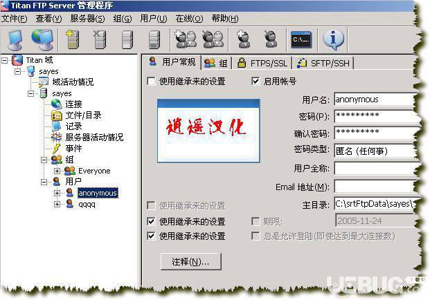 Titan FTP Server破解版下载