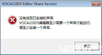YAMAHA VOCALOID5 Editor(歌声合成器软件)v5.2.0.1免费版【3】