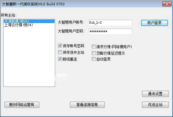 渤海证券大智慧v8.30官方专业版【2】