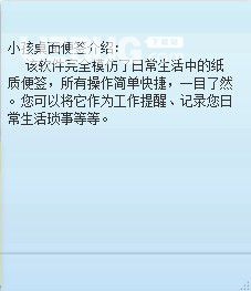 小孩桌面便签