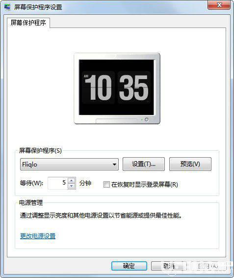 FLIQLO(翻页时钟屏保)