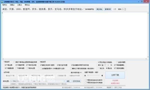 电商图片助手