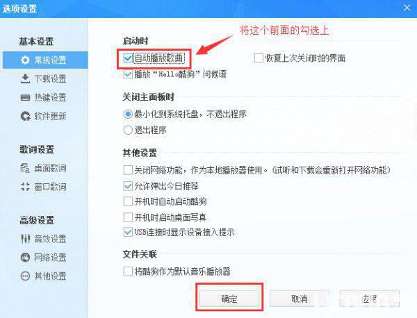 酷狗音乐播放器下载