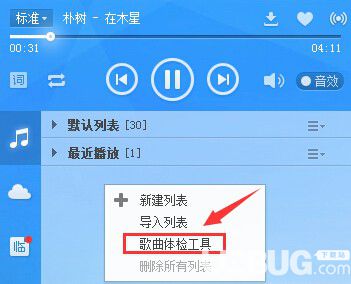 酷狗音乐播放器下载