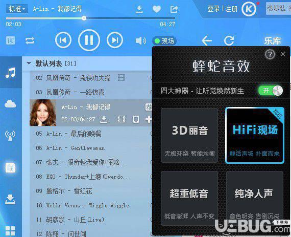 酷狗音乐播放器下载