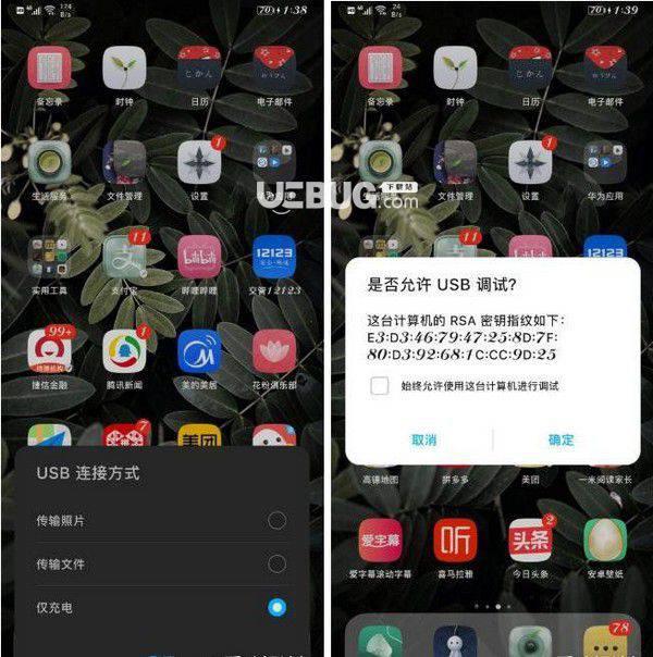 安卓全机型卸载预装软件v1.01免费版【3】