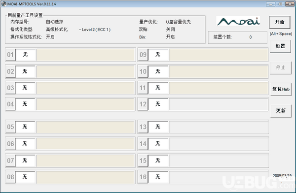 奇岩U盘量产工具(MOAI MPTools)