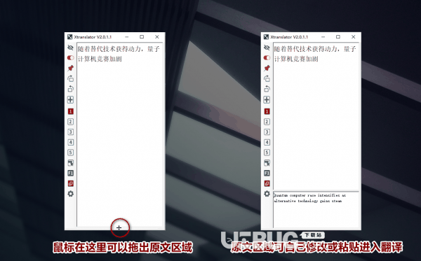 XTranslator(文献翻译工具)v2.1.0.1免费版【7】