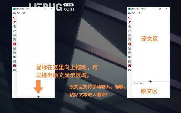 XTranslator(文献翻译工具)v2.1.0.1免费版【11】