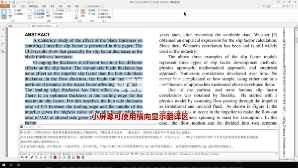 XTranslator(文献翻译工具)v2.1.0.1免费版【9】