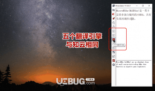 XTranslator(文献翻译工具)v2.1.0.1免费版【17】