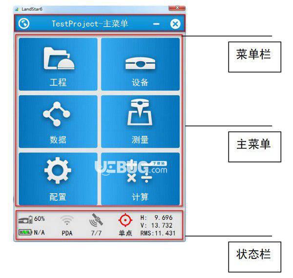 LandStar(华测测量软件)v6.1.3.7733免费版【2】