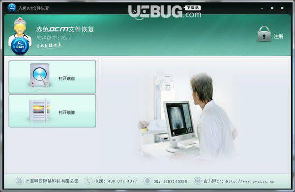赤兔DCM文件恢复软件v8.0免费版