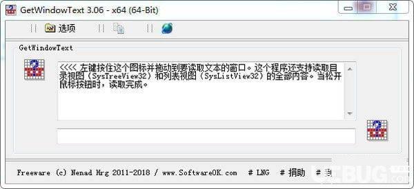提取Windows窗口文字(GetWindowText)