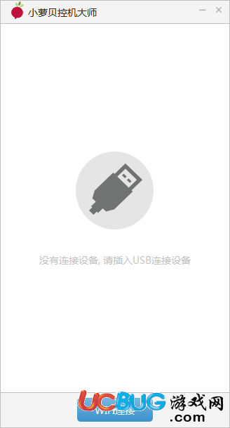 小萝贝控机大师下载