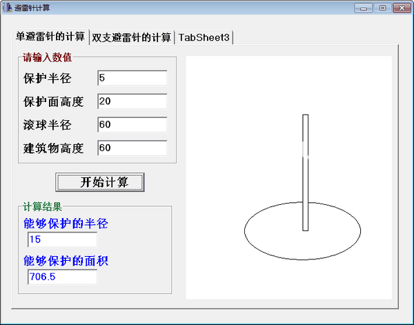 避雷针计算工具v1.0免费版【3】