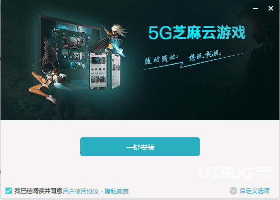 5G芝麻云游戏v1.8.0免费版【2】