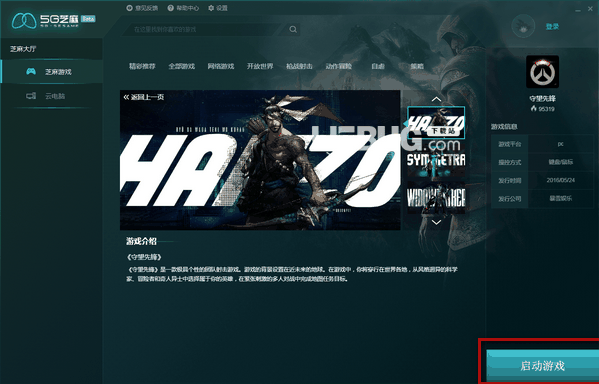 5G芝麻云游戏v1.8.0免费版【4】